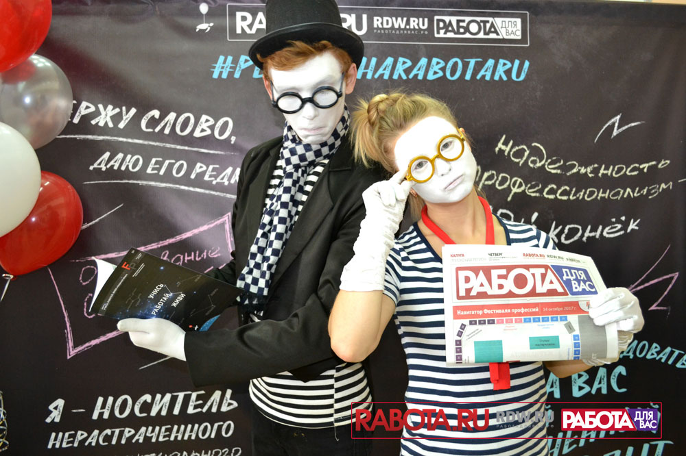 Картинка фестиваль профессий