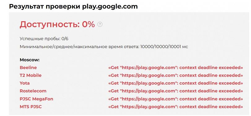 WebGooglePlayVPN