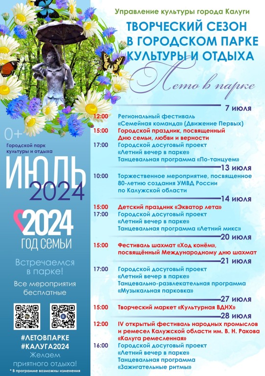 2024