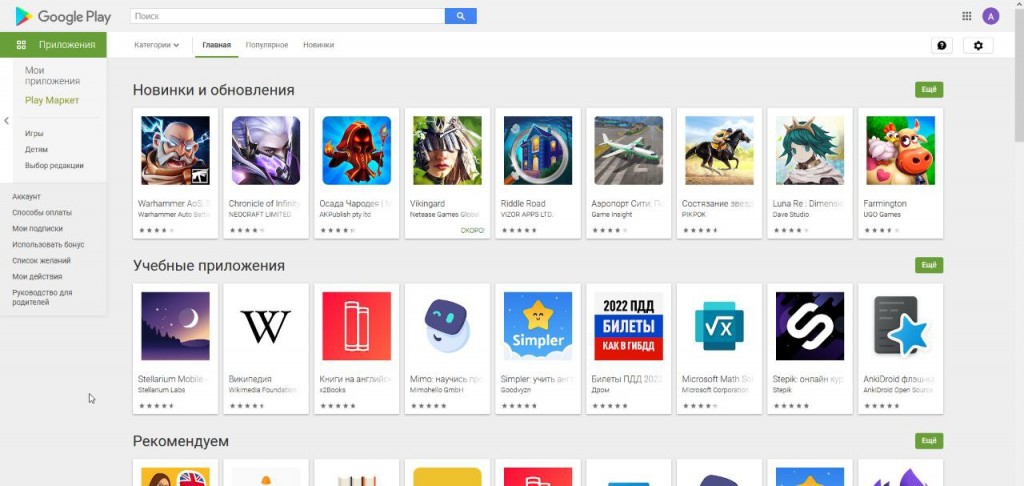 WebGooglePlayVPN