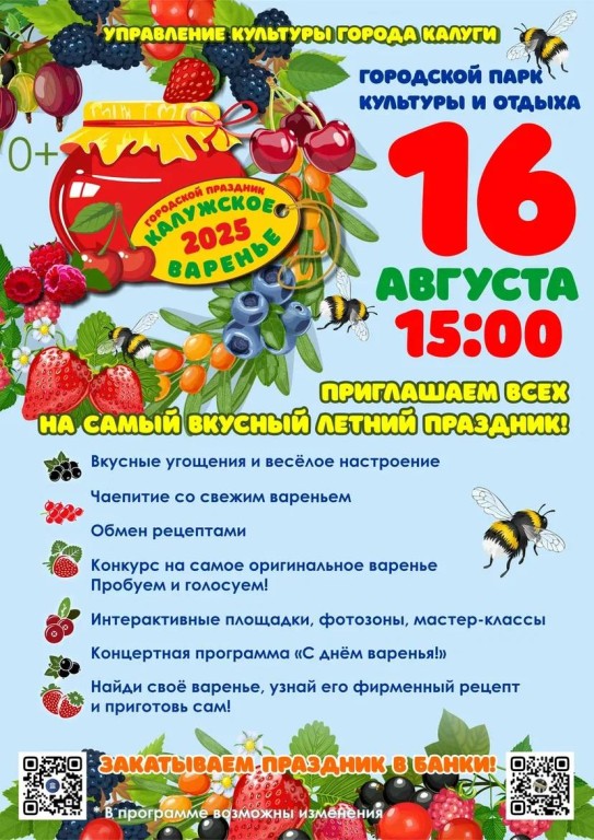 2025
