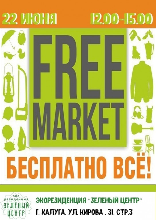 FreeMarket