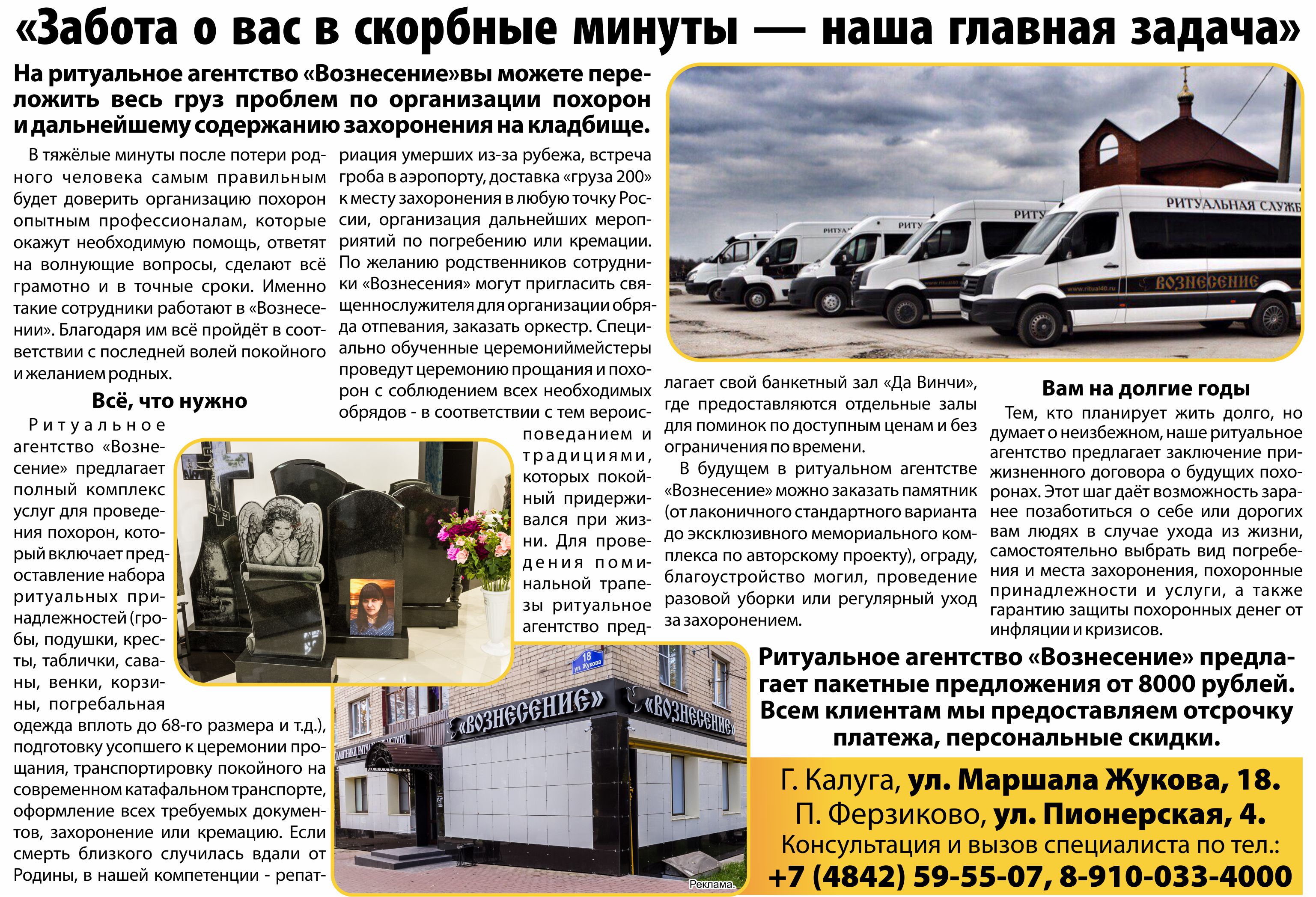 Бизнес план похоронного бюро пример