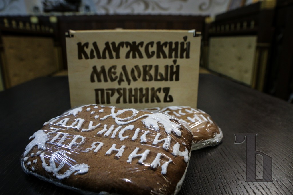 Пряник Калужский Сувенир Купить В Калуге