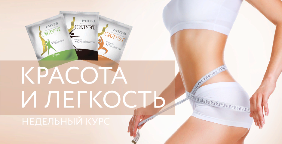 Система Стройности Цена В Аптеке Купить