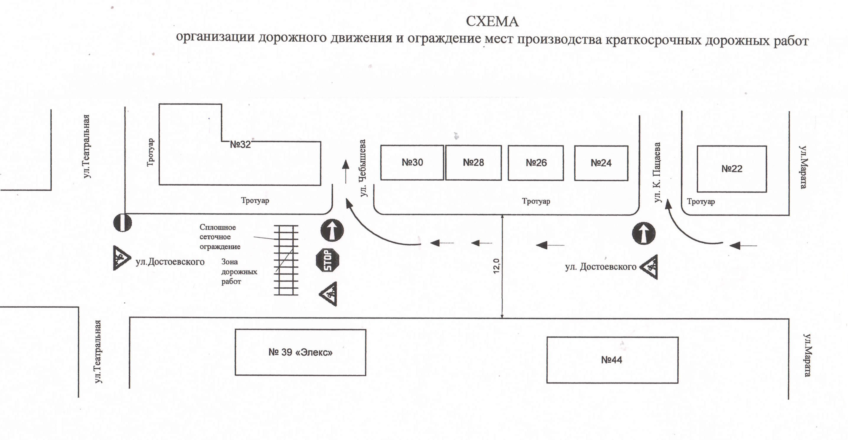 Согласно прилагаемой схеме