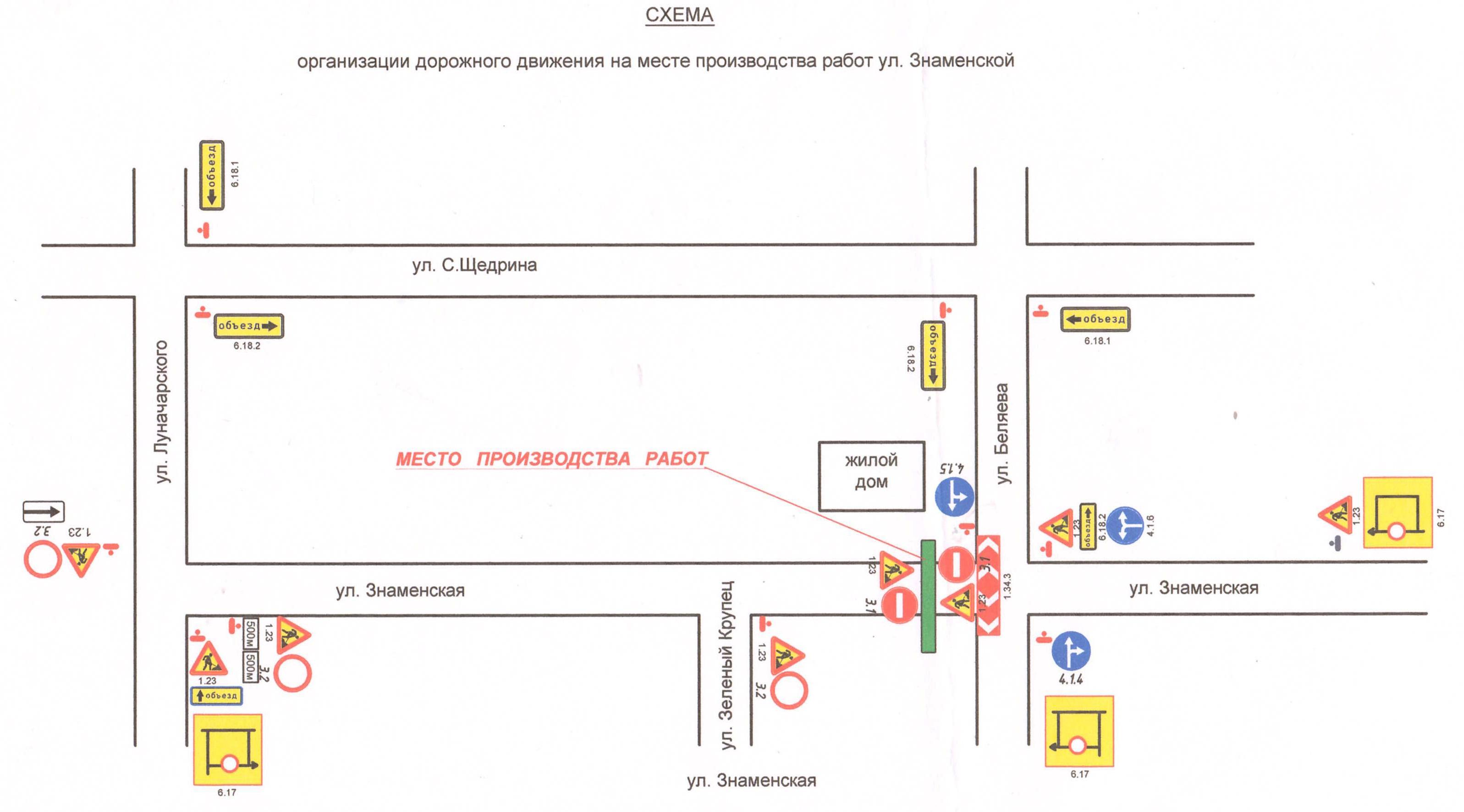Схема движения с дорожными знаками