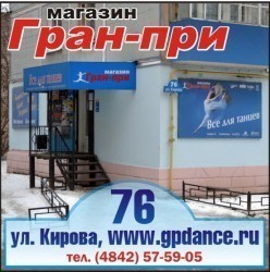 Сайт Магазинов Калуги