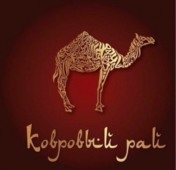 Ковровый рай, магазин напольных покрытий, Калуга Ковровый рай, магазин напольных покрытий, Калуга