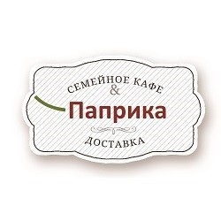 Паприка, семейное кафе, Калуга