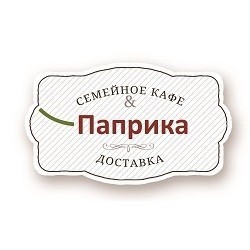 Паприка, семейное кафе