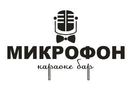 Микрофон,  караоке-бар