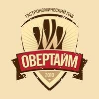 Овертайм