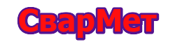 Свармет