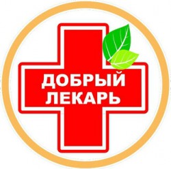 Добрый Лекарь