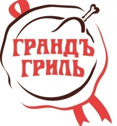 Грандъ Гриль