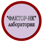 Лаборатория 