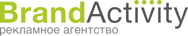 Brand Activity (Брэнд Активити), рекламное агентство