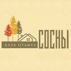 База отдыха Сосны