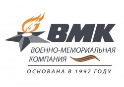 Военно-мемориальная компания, АО, Калуга