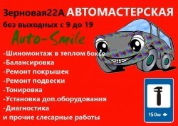 AutoSmile