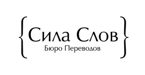 Сила слов