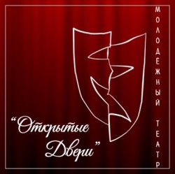 Открытые двери