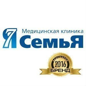 СемьЯ, медицинская клиника