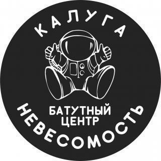 Невесомость, батутный центр, Калуга