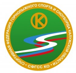Спортивная Федерация горнолыжного спорта и сноуборда Калужской области, Калуга Спортивная Федерация горнолыжного спорта и сноуборда Калужской области, Калуга