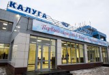 Четыре направления аэропорта "Калуга" получили субсидии на 2016 год