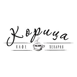 Корица, кафе-пекарня, Калуга Корица, кафе-пекарня, Калуга