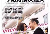 Влюбленный калужанин и его невеста стали звездами китайских СМИ