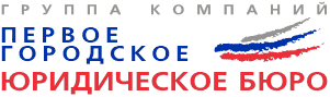 Первое Городское Юридическое Бюро, Калуга