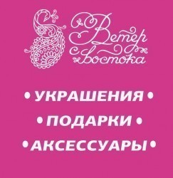 Ветер с востока