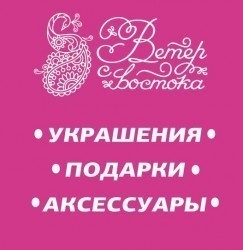 Ветер с востока, сеть магазинов стильных аксессуаров и сувениров, Калуга Ветер с востока, сеть магазинов стильных аксессуаров и сувениров, Калуга