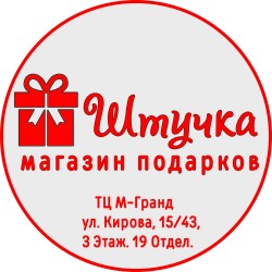 Магазин Подарков Калуга