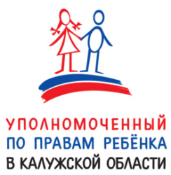 Аппарат Уполномоченного по правам ребенка в Калужской области