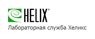 Хеликс (Helix)