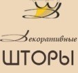 Декоративные шторы