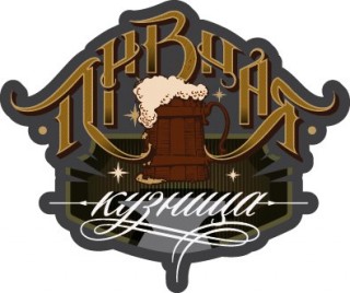 Пивная кузница