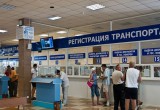 В Калужской области начинается ввод электронных ПТС