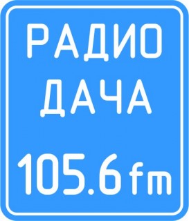 Радио Дача,  FM 105.6