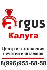 ARGUS
