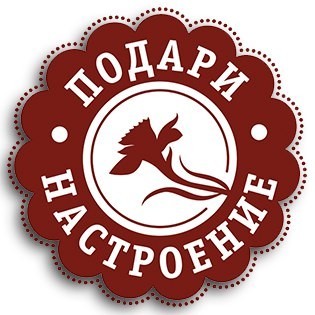 Подари настроение