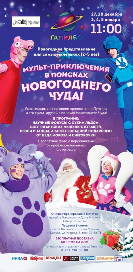 Лунтик 000 Новогодняя Елка Лунтик 000 Новогодняя Елка