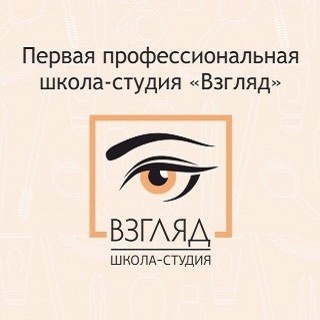 Взгляд, первая профессиональная школа , Калуга Взгляд, первая профессиональная школа , Калуга