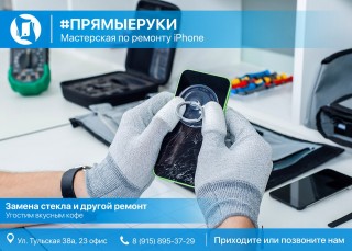 Прямыеруки