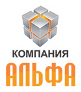 Альфа