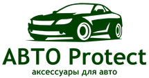 АвтоProtect